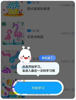 美乐童年app