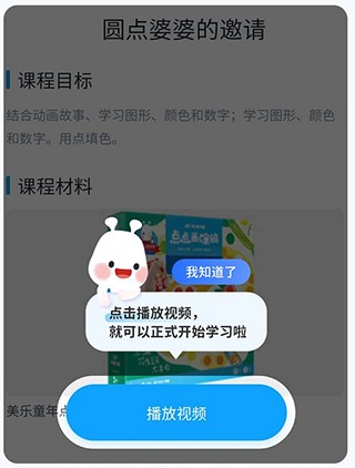 美乐童年app