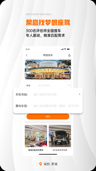 澳康达二手车app2