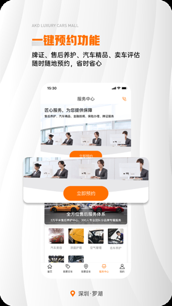 澳康达二手车app5