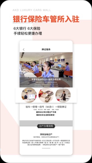 澳康达二手车app截图