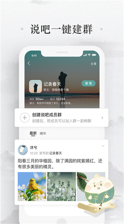 易信app下载4