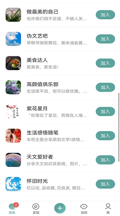 易信app下载