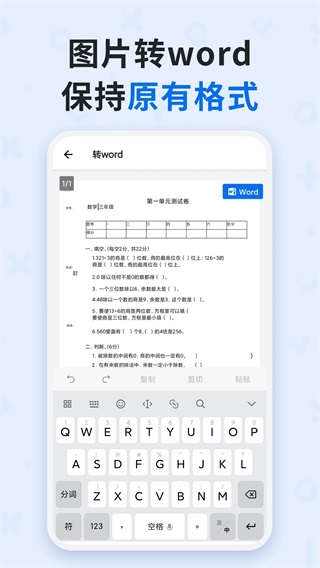 蜜蜂试卷app5