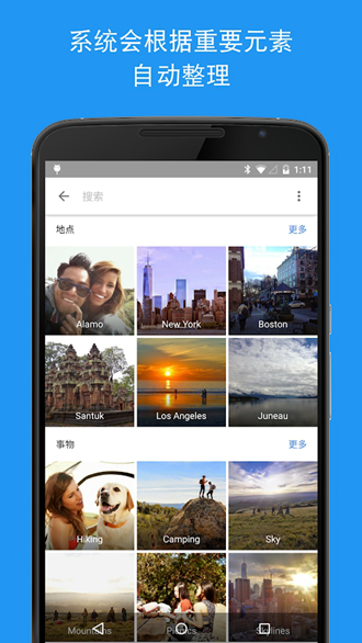 google相册2
