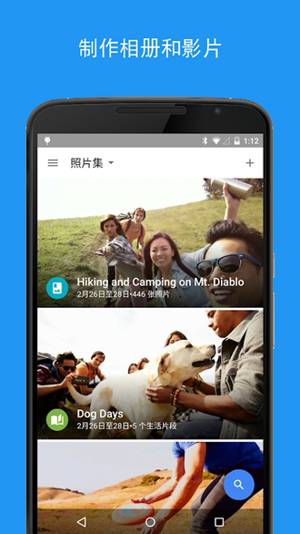 google相册3