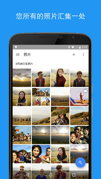 google相册4
