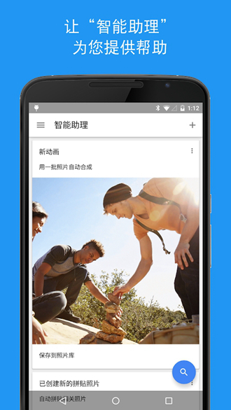 google相册5