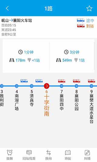 通卡出行公交车app1
