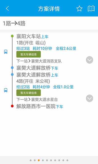 通卡出行公交车app2