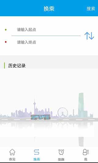 通卡出行公交车app5