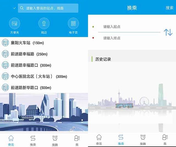 通卡出行公交车app截图