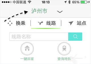 通卡出行公交车app