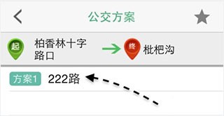 通卡出行公交车app