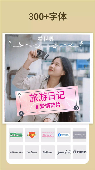照片拼贴软件8