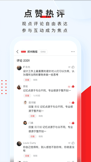 顶端新闻4