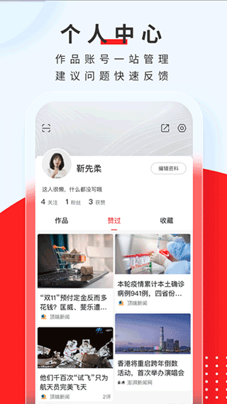 顶端新闻3