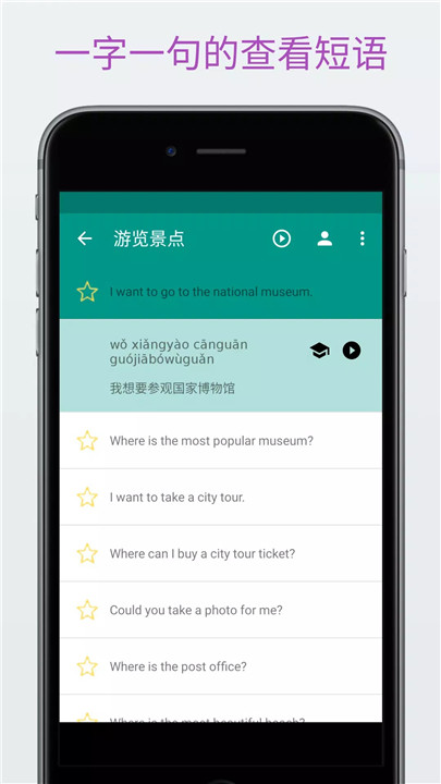 轻松学汉语软件3