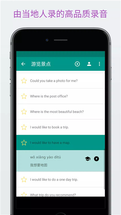 轻松学汉语软件2