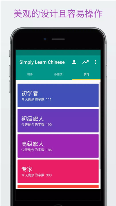 轻松学汉语软件4