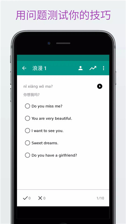 轻松学汉语软件6