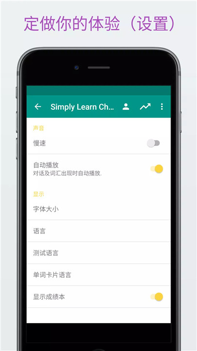轻松学汉语软件8