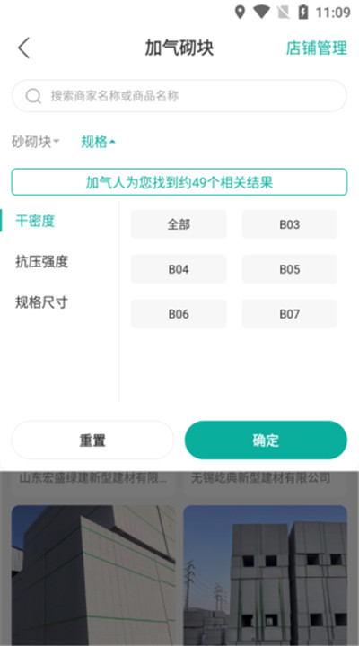 加气人app手机版