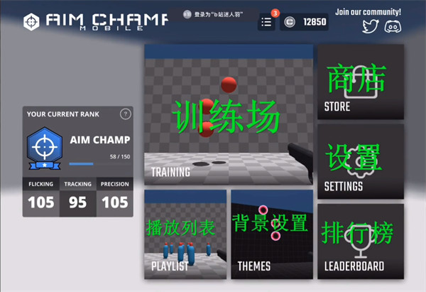 aimchamp