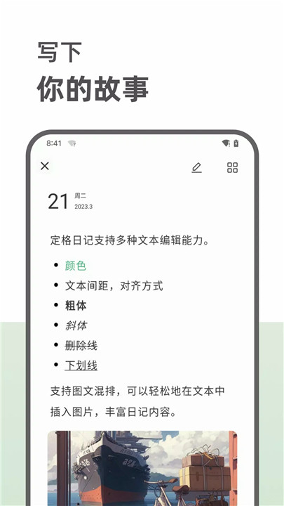 定格日记2