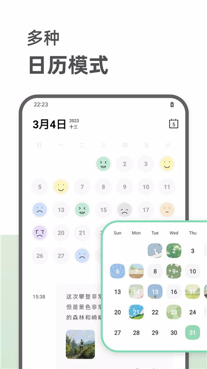 定格日记3