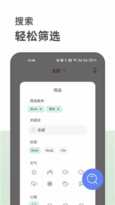 定格日记8