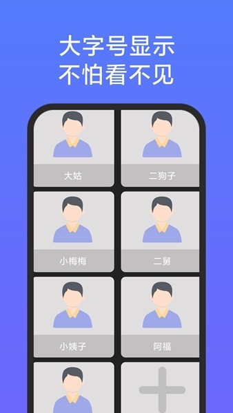 老人简用桌面截图