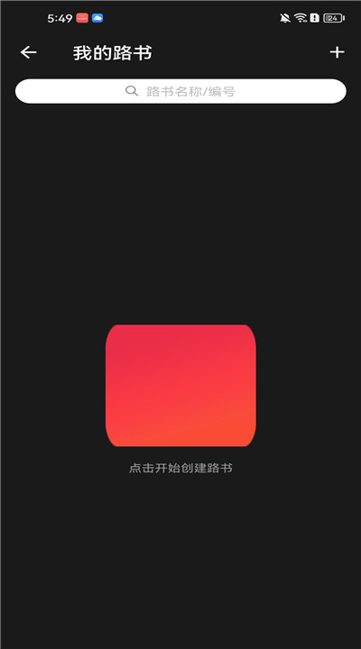 兔子骑行app