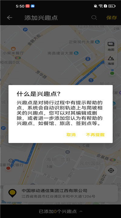 兔子骑行app