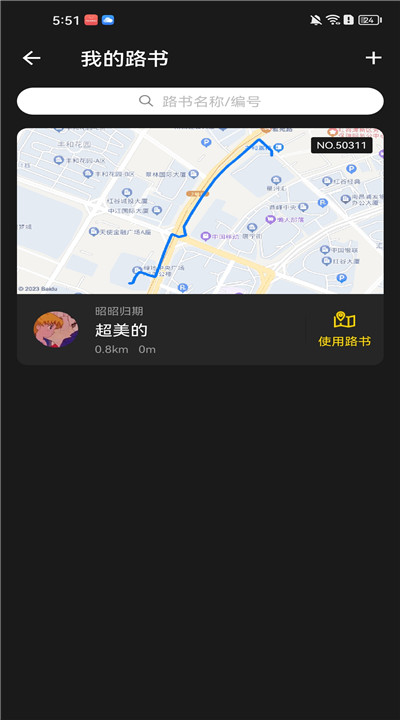 兔子骑行app