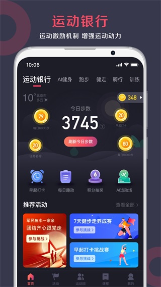 趣动willgo1