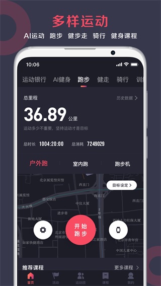 趣动willgo3