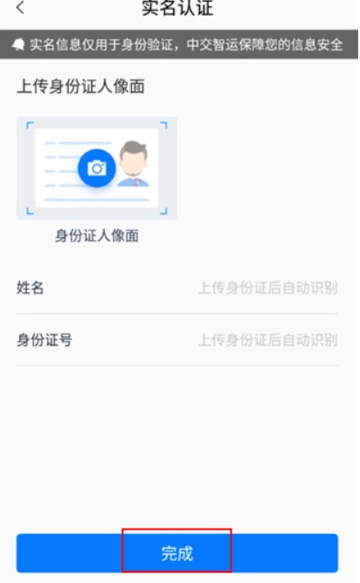 运证通app