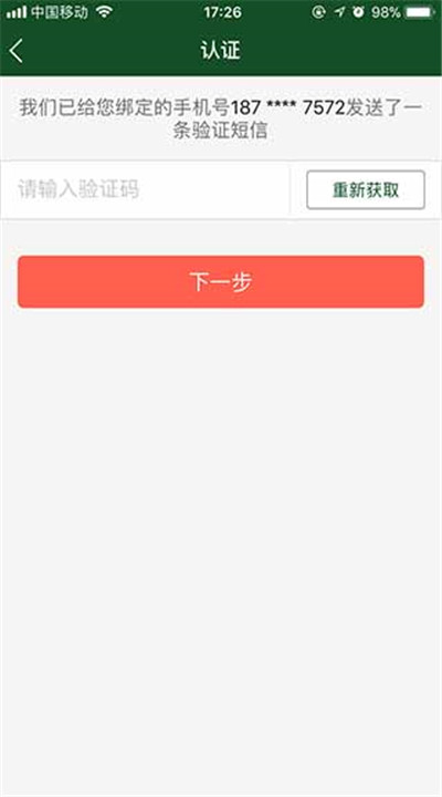 北京协和医院app下载