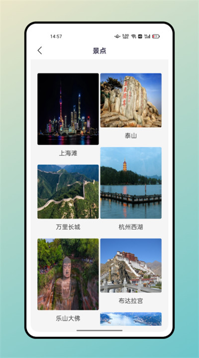 妙游记app软件下载1