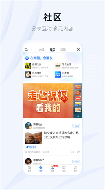 天目新闻下载2