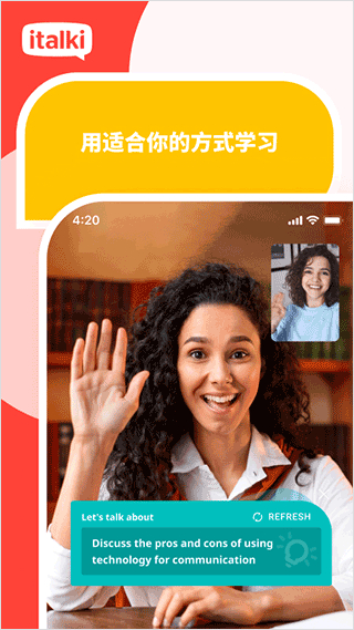 italki下载1