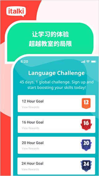 italki下载2