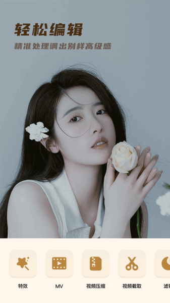 voun下载1