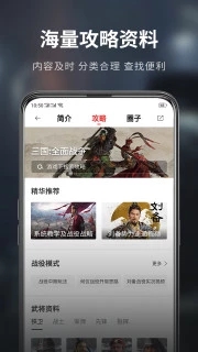 游民星空3