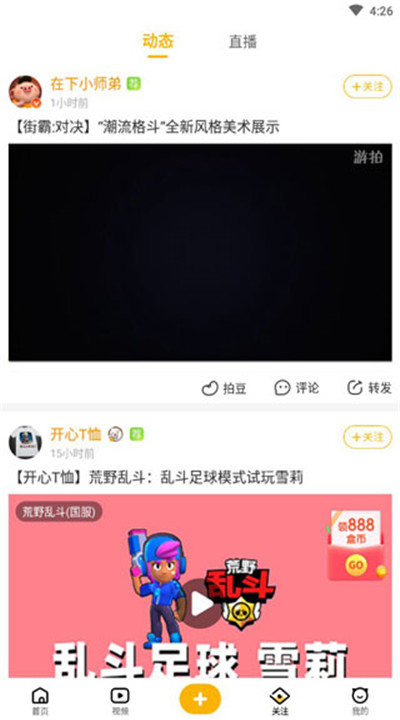 游拍app1
