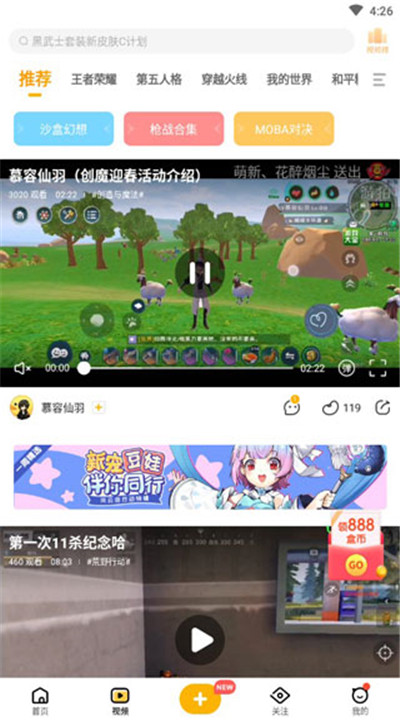 游拍app4