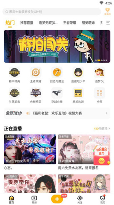 游拍app5