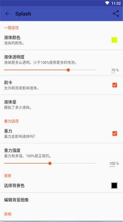 液态壁纸下载4