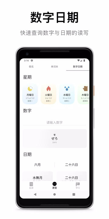 50音起源app4